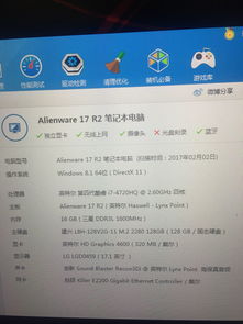 外星人17評分偏低的原因與解決建議 軟件還是硬件問題？